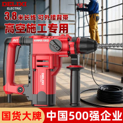 Delixi Electric Hammer, Multi-Functional Impact Drill, High-Power Household Dual-Use Heavy-Duty Square Handle Electric Hammer for Concrete