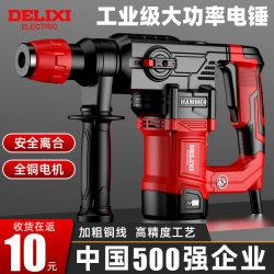 Delixi Electric Hammer, Multi-Functional Impact Drill, High-Power Household Dual-Use Heavy-Duty Square Handle Electric Hammer for Concrete