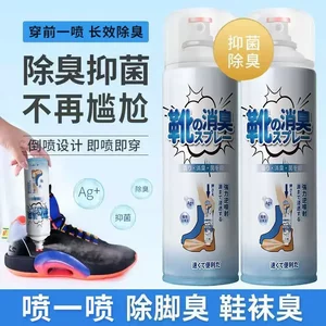 
Shoes and socks deodorizer, sterilization and deodorization spray, basketball shoes and shoe cabinets, antibacterial, anti-sweat, anti-odor, sterilization, convenient to remove odors