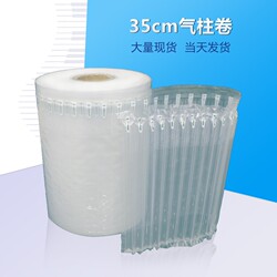 Inflatable Column Air Column Roll Packaging Bags, Damaged Bags, Packing Filler Bags, Cushioning Bubble Bags, Bubble Columns, Air Column Bags
