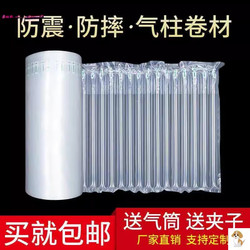 Air Column Bags, Air Column Roll Materials, Sheet Materials, Express Packaging and Shipping, Shockproof Packaging, Bubble Wrap, Inflatable Bubble Column Bags, Thickened