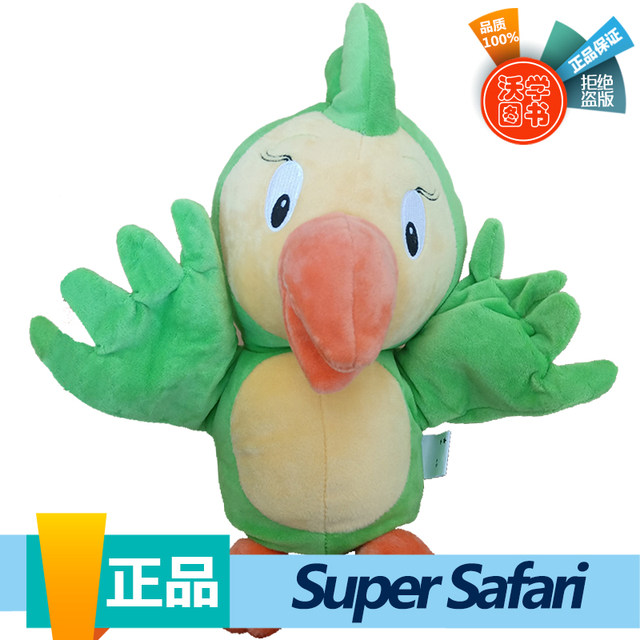 super safari parrot polly puppet puppet Cambridge early childhood English teaching hand puppet