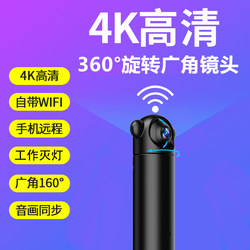 360 ° Panoramic Wireless Home Camera Plug-In-Free with Wifi Connected to Mobile Phone Remote High-Definition Monitor Lightweight