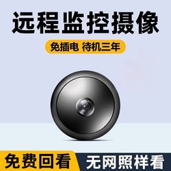 Wireless Camera for Mobile Phone Remote Access, No Need for Power Plug or Drilling, No Network Required, High-Definition Night Vision, Home Photography, Smart 4g Monitor, Wifi Indoor and Outdoor Set, 360-Degree Panoramic View Without Blind Spots