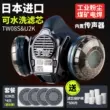 Khẩu trang chống bụi Shigematsu Nhật Bản TW08S/02S chống virus và chống bụi công nghiệp mỏ than hàn ngầm Mặt nạ thợ hàn 