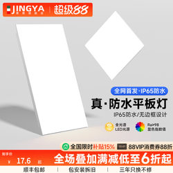 Frameless Integrated Ceiling Kitchen Light, Bathroom Ultra-Thin Ceiling Light, Waterproof Eye-Protection Aluminum Panel Light