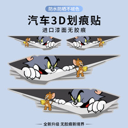 Car Stickers to Cover Scratches, Waterproof Decals for Car Body, Doors, Electric Motorcycles, Cartoon, Personalized, Creative Repair