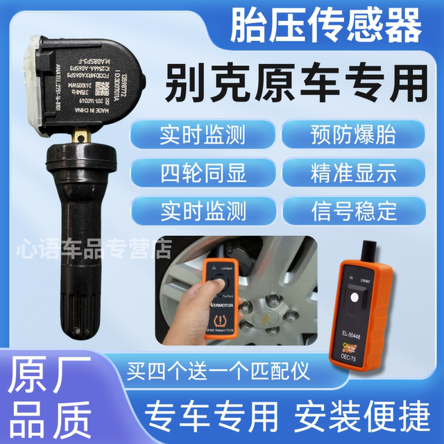 
Applicable to Buick Envision LaCross tire pressure sensor original Viagra Regal GL8 tire pressure sensor monitor