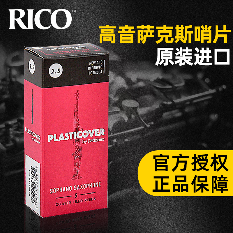 RICO  B ÷    ƮƮ Ʃ  η Ʃ α ʺ  PLASTICOVER-