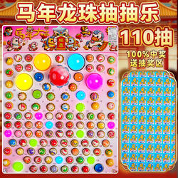 New Year of the Horse Dragon Ball Blind Box Glow-In-The-Dark Bouncy Ball Toy for Boys - Dragon Ball Poke Toy for Children