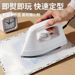 Special Ironing Machine for Bead Art, Low-Voltage Dormitory Ironing Machine, Complete Set of Children's DIY Craft Tools 8
