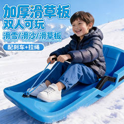Children's Thickened Wear-Resistant Snowboards, Adult Sleds, Snowmobiles, Snowboards, Outdoor Equipment, Sandboards, Snow Play Tools