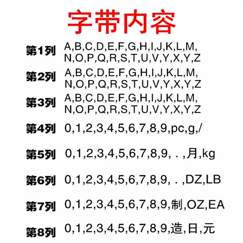 26个英文字母打码机v标价机款号货号打价机码数字母价签机价格标-Taobao