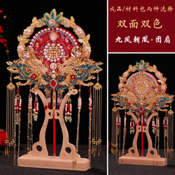 Traditional Chinese Wedding Fan DIY Kit for Bride, High-End Finished Product in Red, Double-Sided, Two-Tone, Elaborate Craftsmanship
