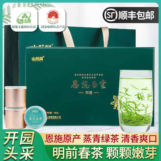 Spring Tea 2024 New Tea Enshi Yuluming Front Picking Tender Sprouts ...