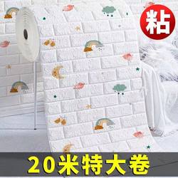 Winter Insulation 3D Stereo Wall Stickers Foam Brick Wall Self-Adhesive Living Room Bedroom Warm Wallpaper Background Wall Stickers