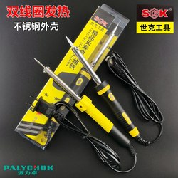 External Heating Soldering Iron Set Shike Household Appliance Repair Welding 30W40W60 Pointed Tip Chromium Iron Soldering Pen