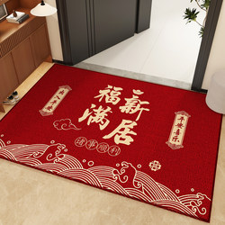 Red Entrance Mat for the Year of the Horse, New Home, Housewarming, Door Mat, Outdoor Door Mat, No-Wash High-Grade Carpet