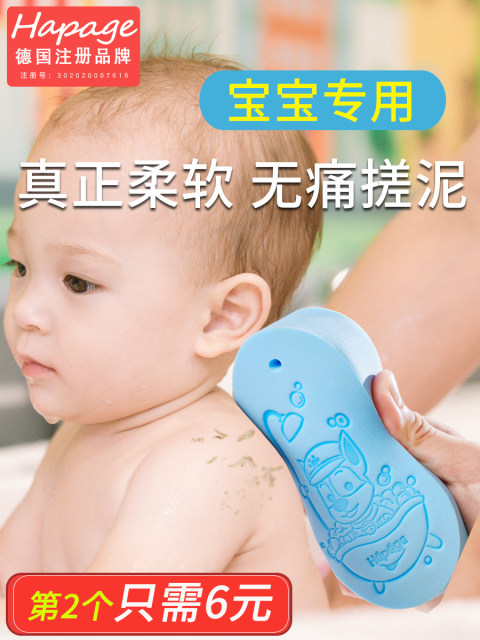 German hapage baby bath mud sponge children's bath towel dusty artifact ...