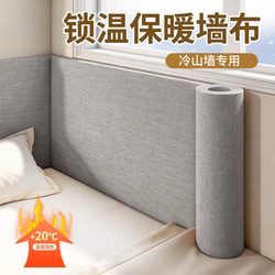 Bedside Wall Wrap Soft Panel Tatami Indoor Insulation Wall Sticker Interior Wall Cold-Proof Moisture-Proof Wall Covering Thermal Insulation Wall Fabric