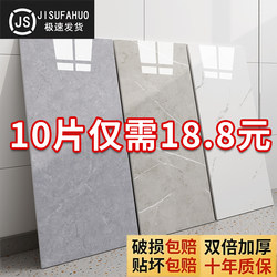 Aluminum-Plastic Panel Wall Stickers Self-Adhesive Imitation Tile Marble Bathroom Kitchen Wall Decoration Waterproof and Moisture-Proof Pvc Stickers