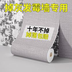 Wallpaper for Gray Walls, Self-Adhesive, Waterproof, Moisture-Proof, High-End, Decorative, Ugly-Covering, Cement Wall Stickers, Dormitory Wall Stickers