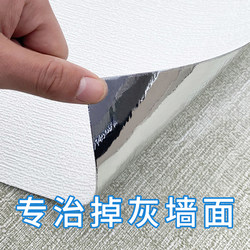 Wallpaper Self-Adhesive Cement Gray Wall Decorative Panel Rough House Wallpaper Waterproof and Moisture-Proof Sticker 3D Stereo Wall Sticker