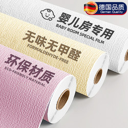 [Mother and Baby Grade] Self-Adhesive Waterproof and Moisture-Proof Wallpaper for Covering Ugly Walls, Decorative Wall Stickers, Anti-Fading Wall Paper Wall Stickers