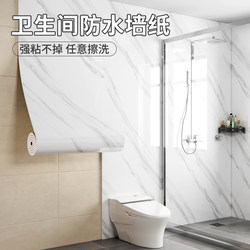 Bathroom Waterproof Wall Stickers, Imitation Tile Self-Adhesive Moisture-Proof Stickers, Bathroom Toilet Wall Covering, Decorative Wallpaper