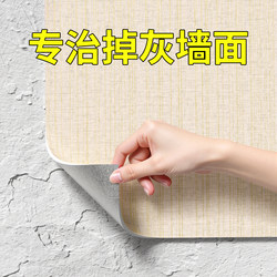 Special Wallpaper for Gray Walls, Self-Adhesive, Waterproof and Moisture-Proof, Wall Covering to Hide Flaws, Decorative Home Tv Background Wall Sticker Wallpaper