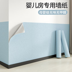 [Mother and Baby Grade] Self-Adhesive Wallpaper, Waterproof and Moisture-Proof, Wall Covering to Hide Imperfections, Decorative Bedroom Wall Stickers