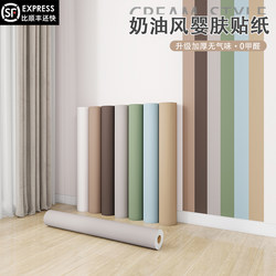 Skin-Feel Sticker Wallpaper Self-Adhesive Waterproof and Moisture-Proof Self-Adhesive Background Wall Covering with a High-End Feel for Home Use 2024 New Wallpaper