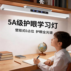 Desk Lamp, Wall-Mounted Eye Protection Lamp, Special for Studying, Full Spectrum, Long Strip, Student and Children's Dormitory Desk, Reading, Magnetic Ceiling