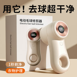 Lint Remover for Home Use, Rechargeable, Does Not Damage Clothes, Electric Lint Shaver, Removes Sticky Hair and Fuzz, Cleaning Tool