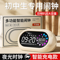 Alarm Clock for Junior High School Students, Smart Student Wake-Up Device, Digital Clock for High School Students, Boys and Girls, 2025 New Model