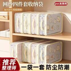 2 Yuan Four-Piece Set of Storage Bags for Home Use, Wardrobe Seasonal Quilt and Clothing Organizer, Compartmentalized Storage Solution 88Vip