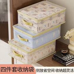 2 Yuan Mesh Four-Piece Storage Bag Set for Home Bedroom, Large Capacity Dustproof and Moisture-Proof Organizing Box, Visible Dustproof 88Vip
