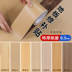Solid Wood Floor Repair Tool, Paint Repair for Cracks, Scratches, Damage, Pit Repair, Hole Repair, Ugly Cover-Up, Decorative Wood Grain Stickers, Self-Adhesive