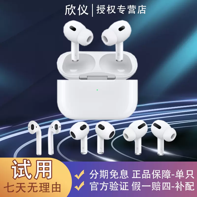 Apple/苹果airpodspro2单只补配左右耳充电仓耳机盒3二三代单耳个-Taobao