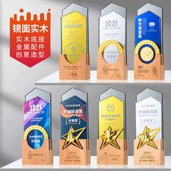 High-End New Crystal Double-Layer Mirror Solid Wood Trophy for Annual Meeting Awards and Event Awards