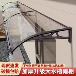 Ready-Made Aluminum Alloy Large Rain Shelter Eaves for Home Windows, Doorways, Balconies, Courtyards, Outdoor Rain Protection and Sunshade Canopy