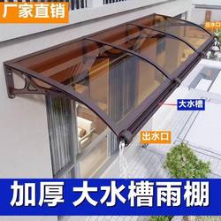 Ready-Made Aluminum Alloy Large Rain Shelter Eaves for Home Windows, Doorways, Balconies, Courtyards, Outdoor Rain Protection and Sunshade Canopy