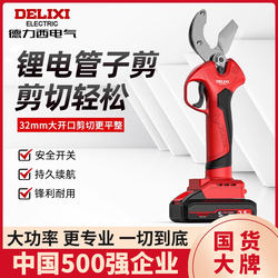 Delixi Lithium Battery Ppr Pipe Scissors Pvc Cutting Knife Electric Hot Melt Pe Pipe Quick Cut Water Pipe Scissors Pipe Cutter