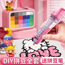 Bean Art Material Kit, Complete DIY Bean Art Tool Set, Special Iron, 2025 Super Popular Toy Bean Art