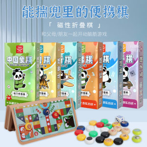 
Laser magnetic folding chess flying Gozi jump chess portable pocket children's chess puzzle student toy magnetic