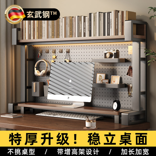 Desktop storage rack hole board table bookshelf computer elevated rack study desk storage vertical multi-layer organizing rack