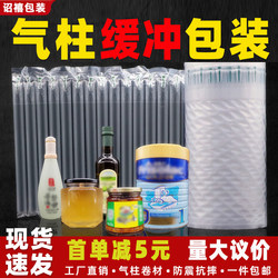 Anti-Collision and Anti-Fall Fruit Transport Air Column Bag Shock-Proof Packaging Bag Packaging Milk Powder Inflatable Bag Filling Bag Bubble Column Roll