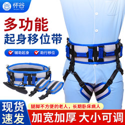 Walking Assistance Belt for Paralyzed Patients to Get Up, Assist Elderly People with Stroke and Hemiplegia, Mobility Care Training and Protection Belt