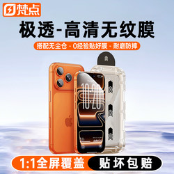 Fandian Tempered Glass Screen Protector for Apple 17, iPhone 17 Pro Max, iPhone 16 New Model, Ar Anti-Reflective, Dust-Free, Full Screen Coverage, Anti-Drop, 11-12 Plus