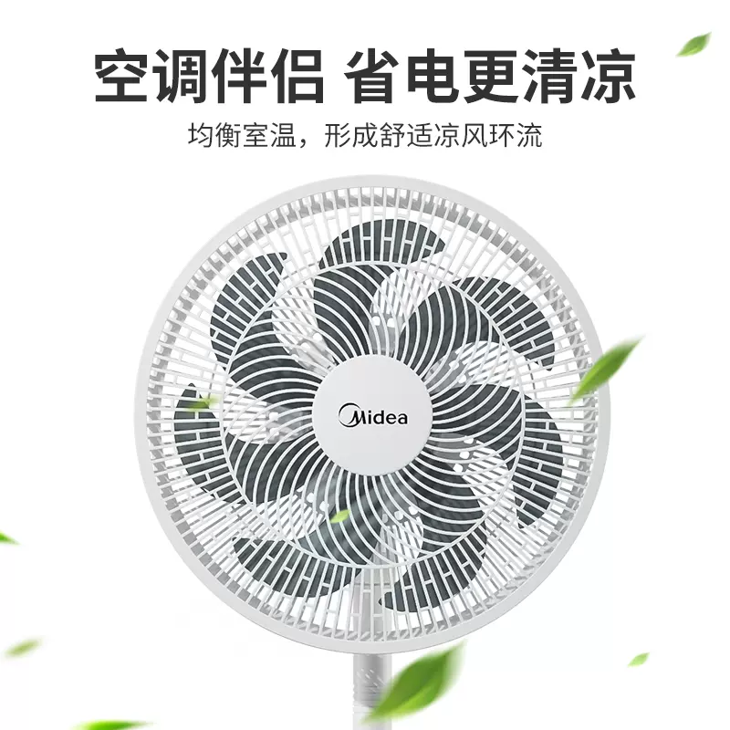 Midea electric fan image